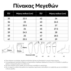 Εργονομικά ορθοπεδικά παπούτσια — Στήριξη καμάρας, σταθερότητα στη φτέρνα και άνεση στις αρθρώσεις για το καθημερινό περπάτημα